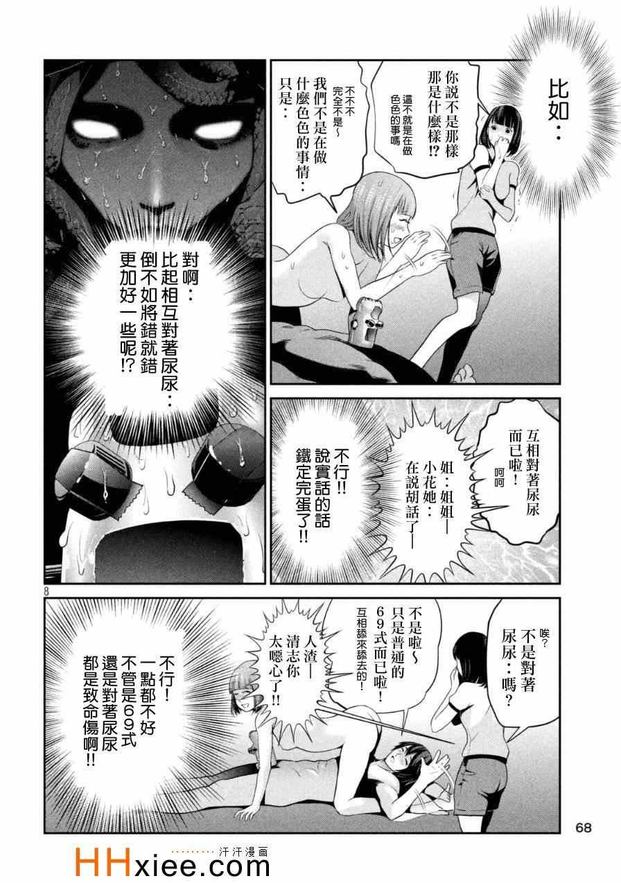 第174话
