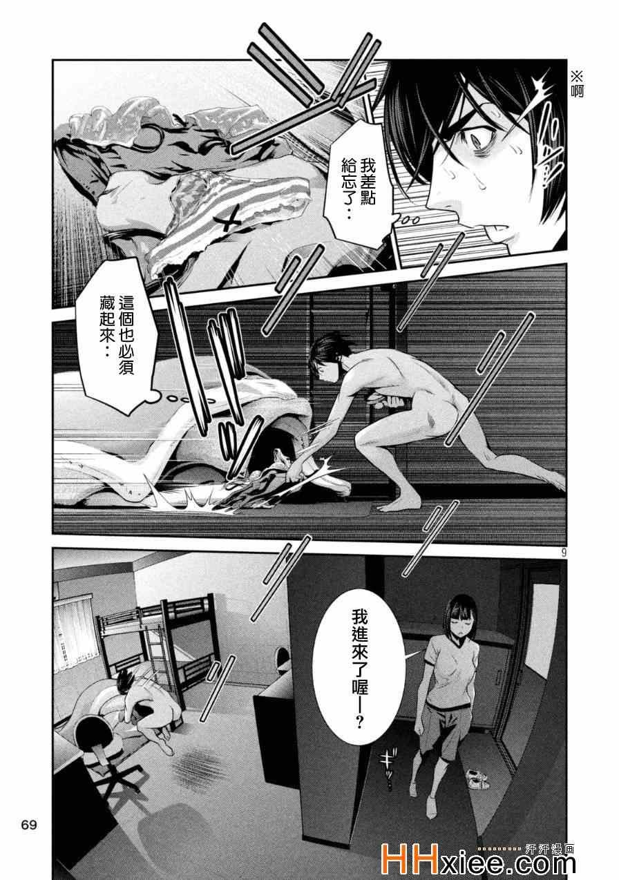 第174话