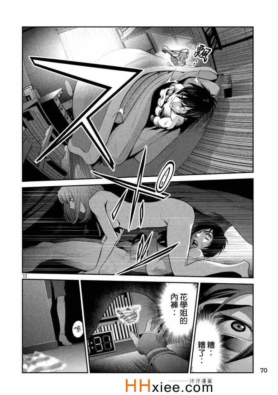 第174话