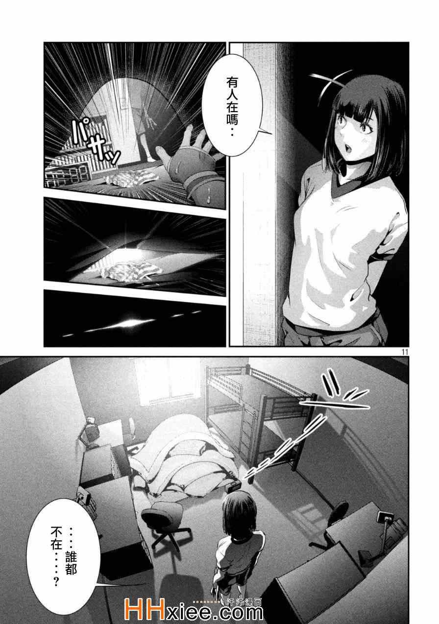 第174话