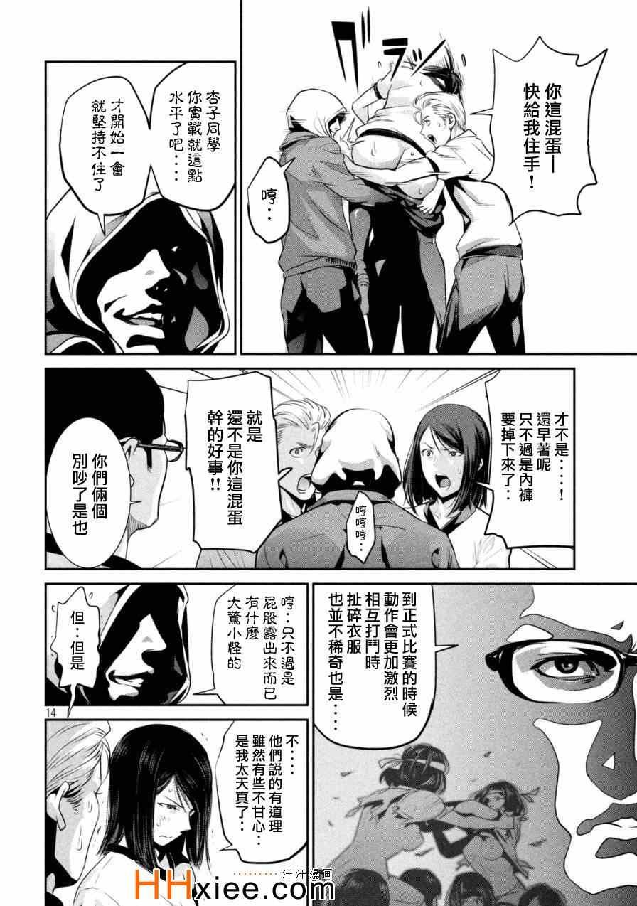 第174话