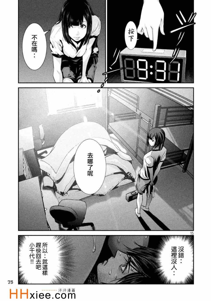 第174话