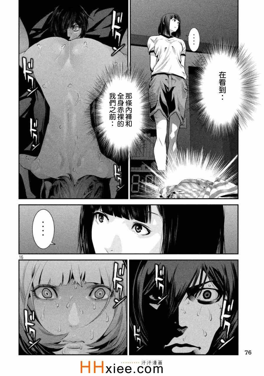 第174话