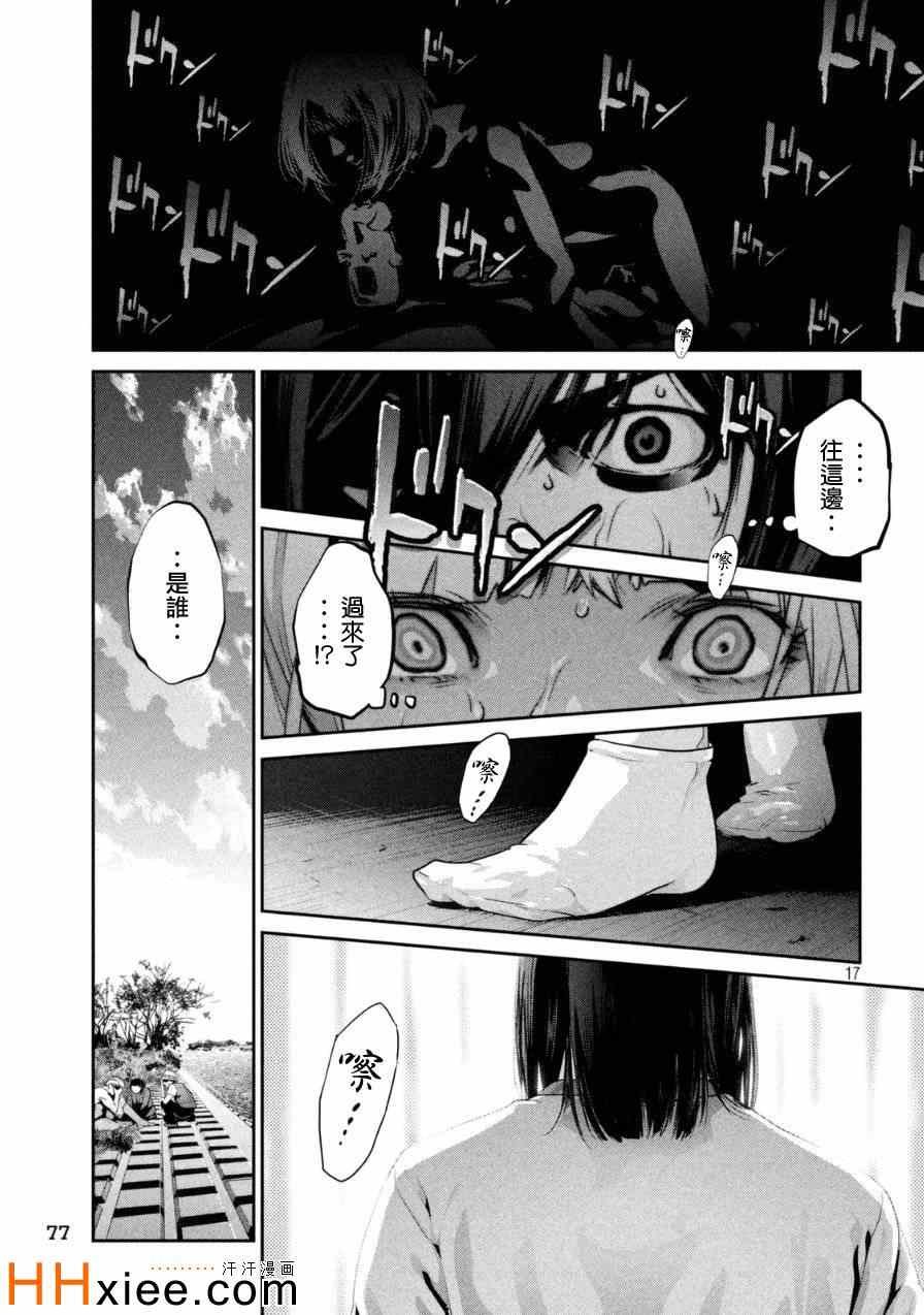 第174话