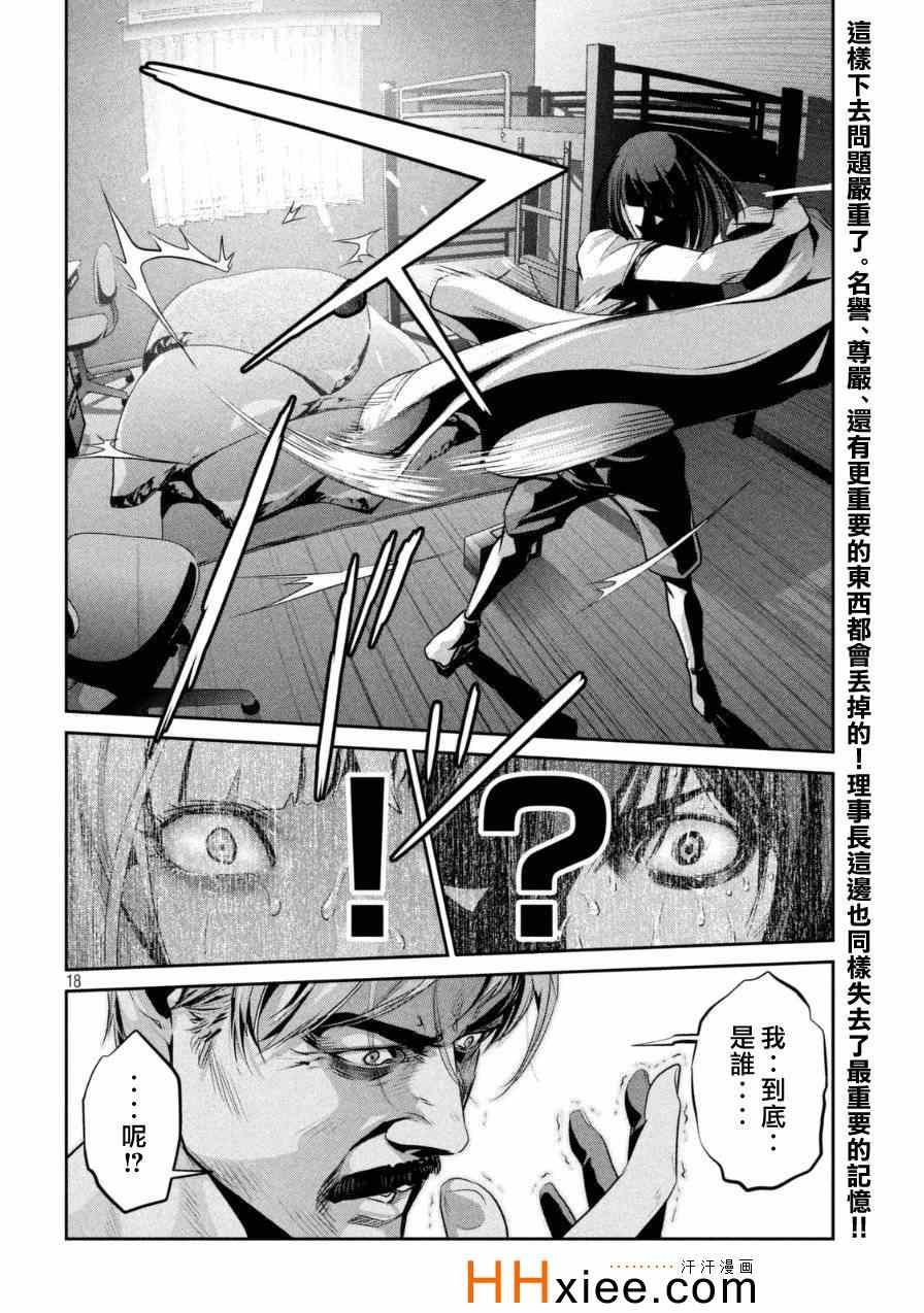第174话