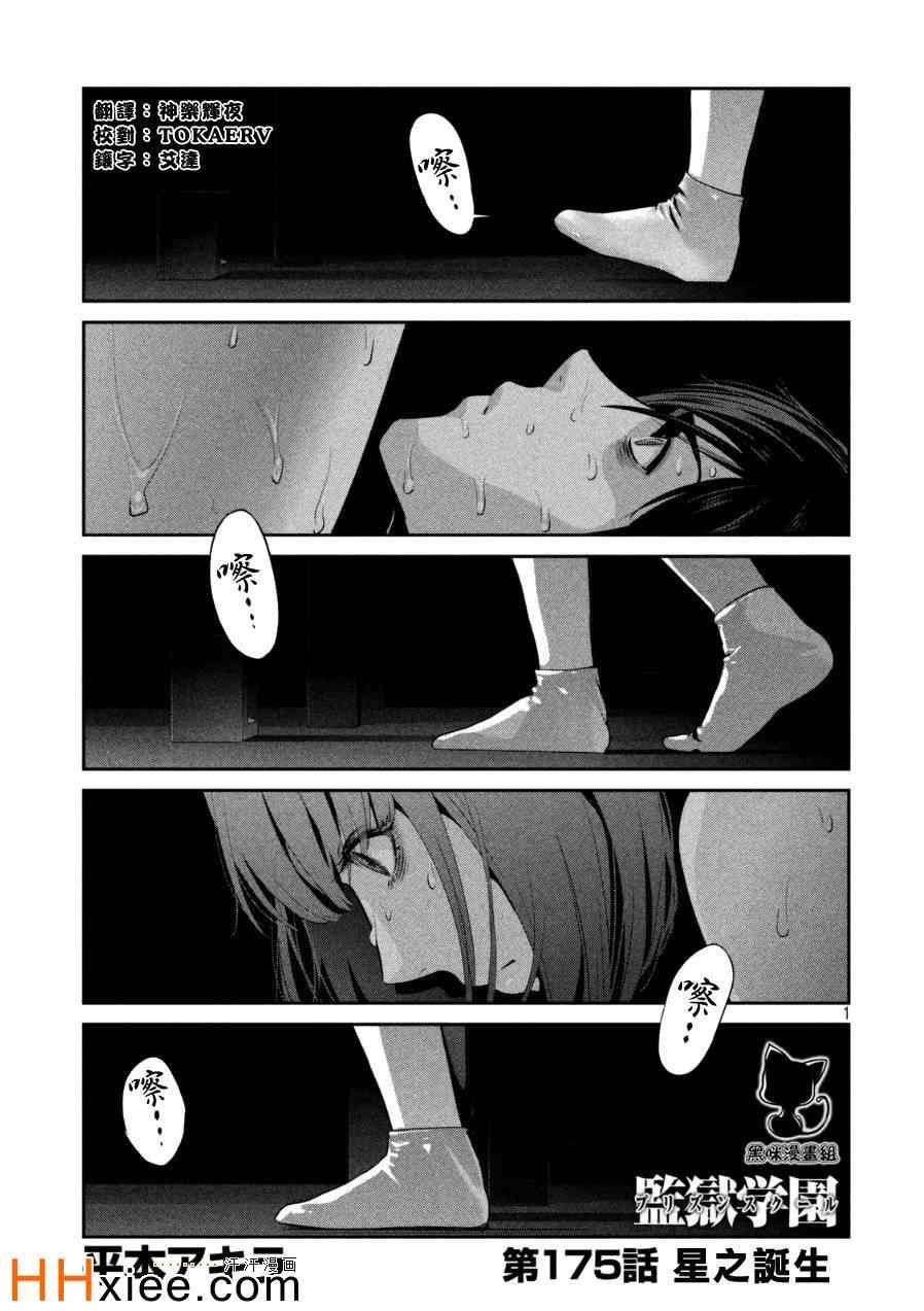 第175话