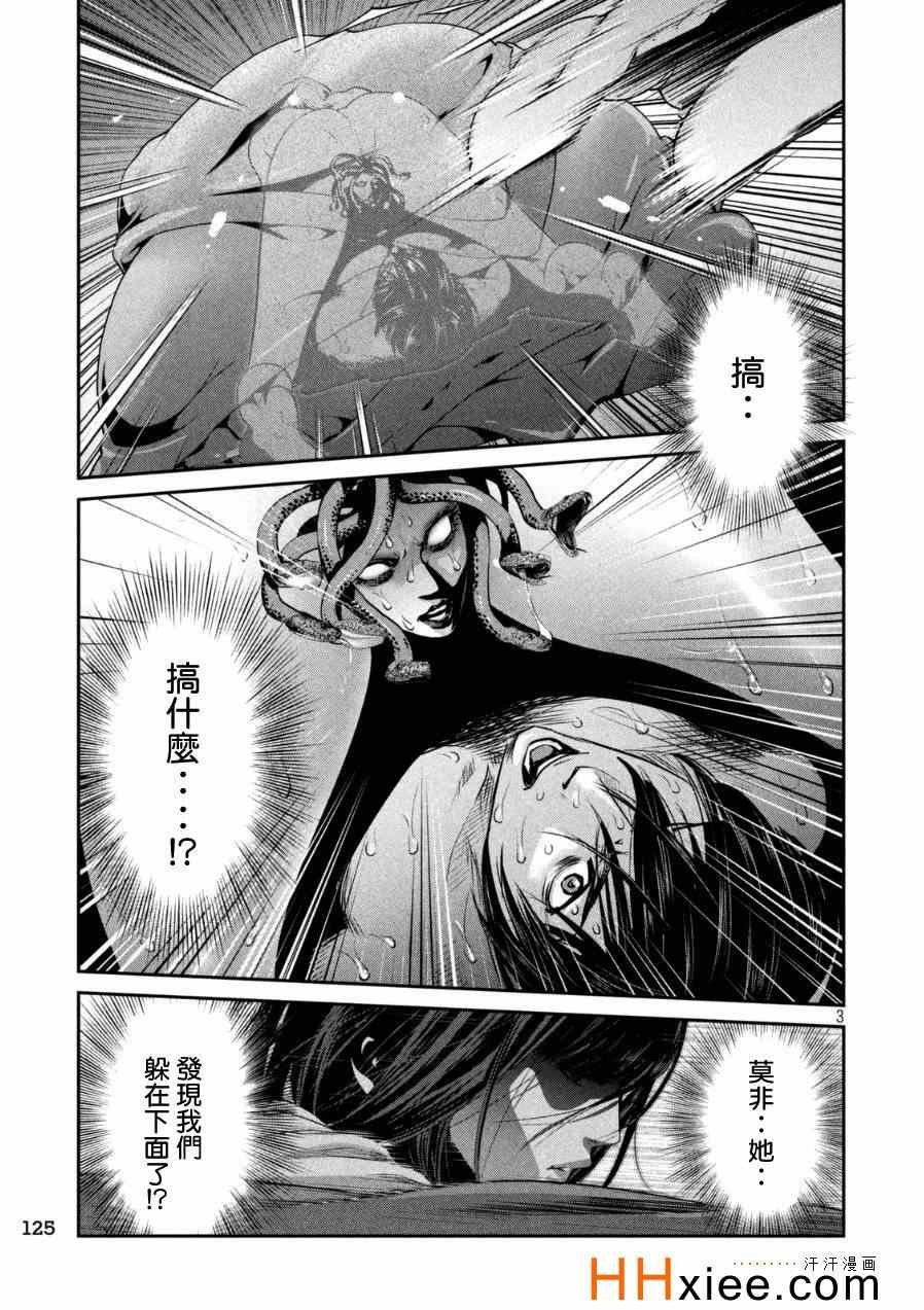 第175话