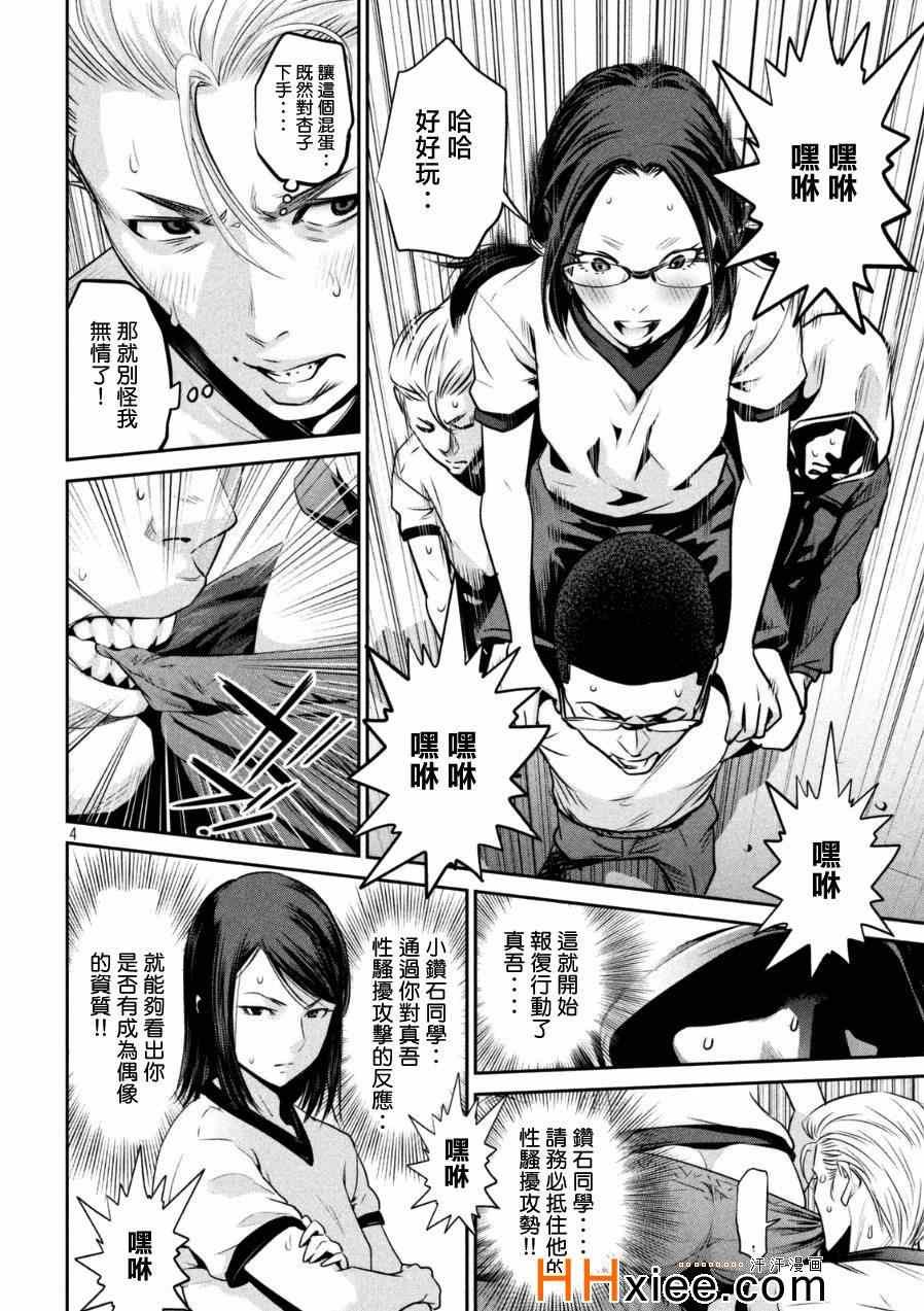 第175话