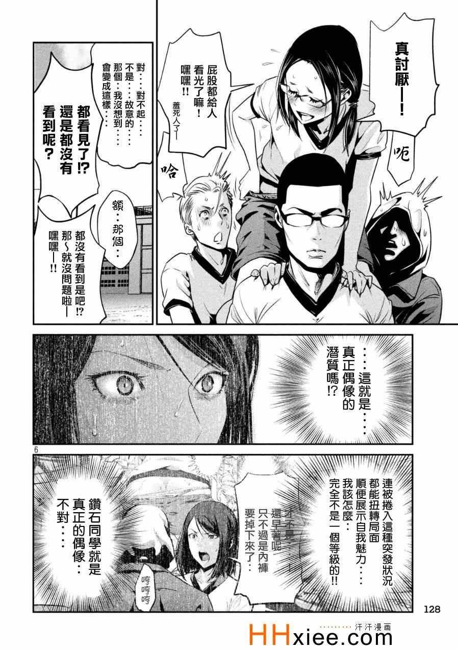 第175话