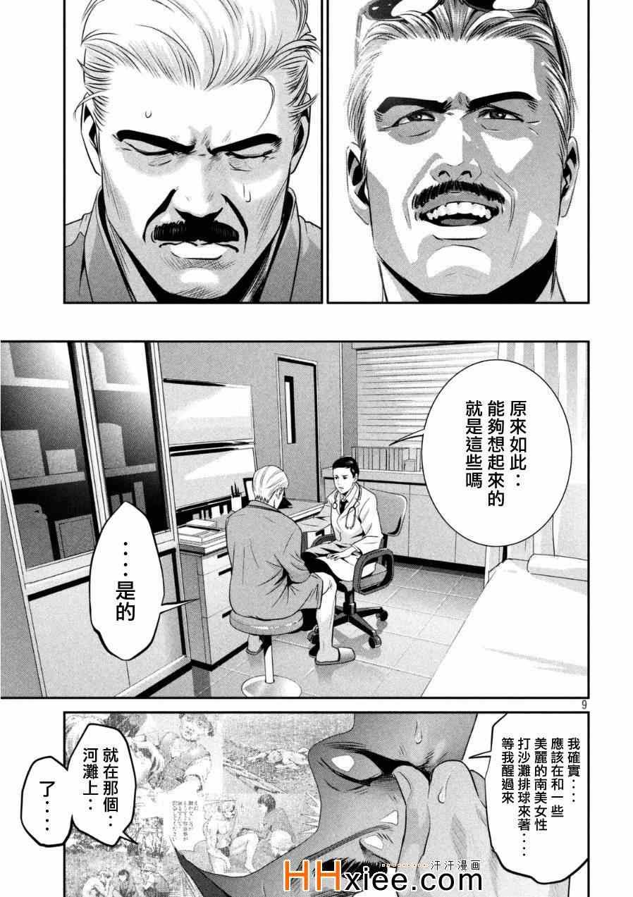 第175话