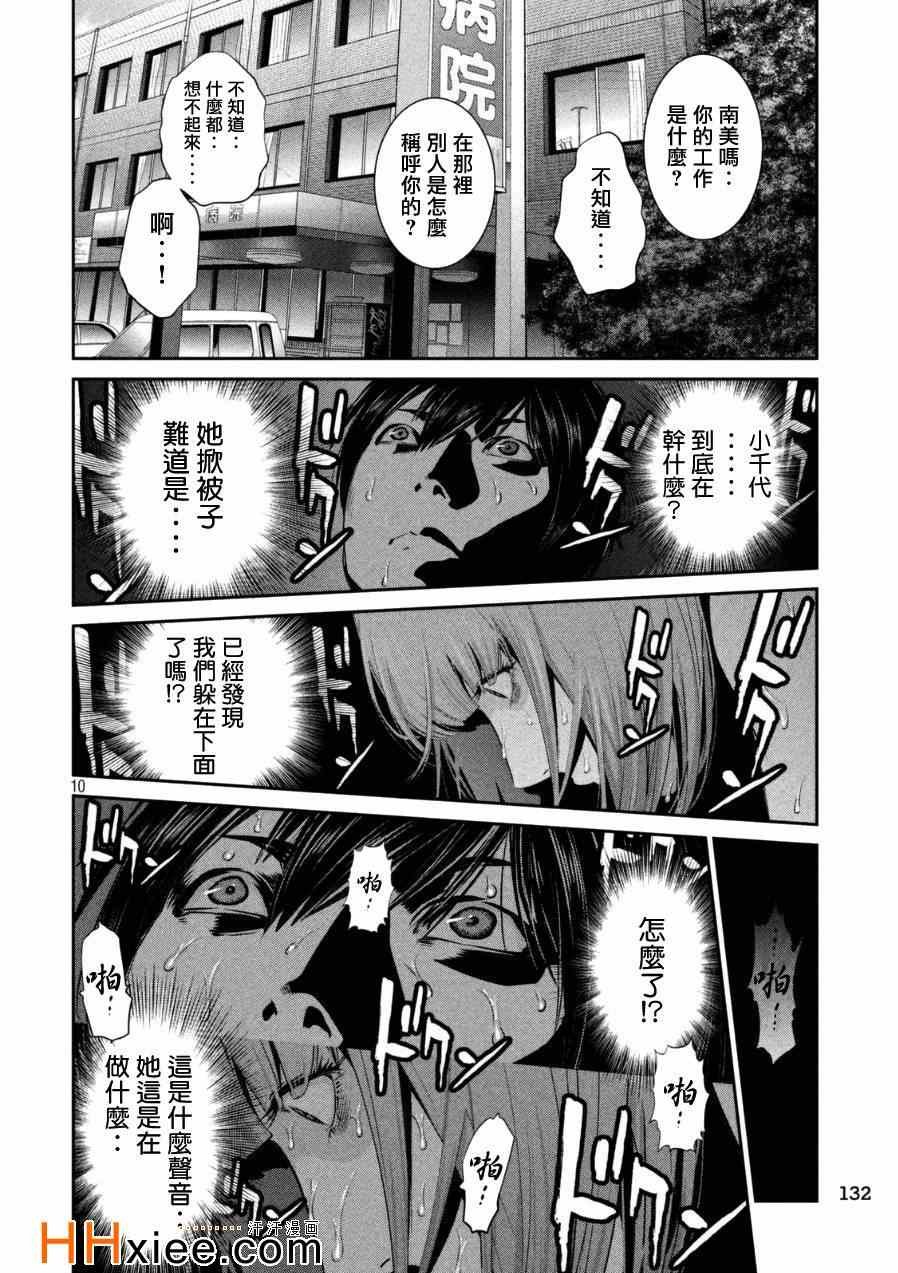 第175话