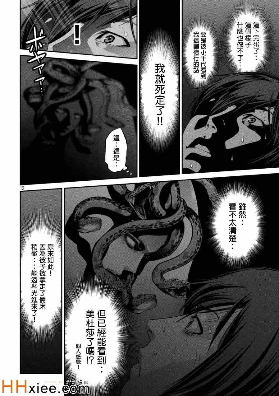 第175话