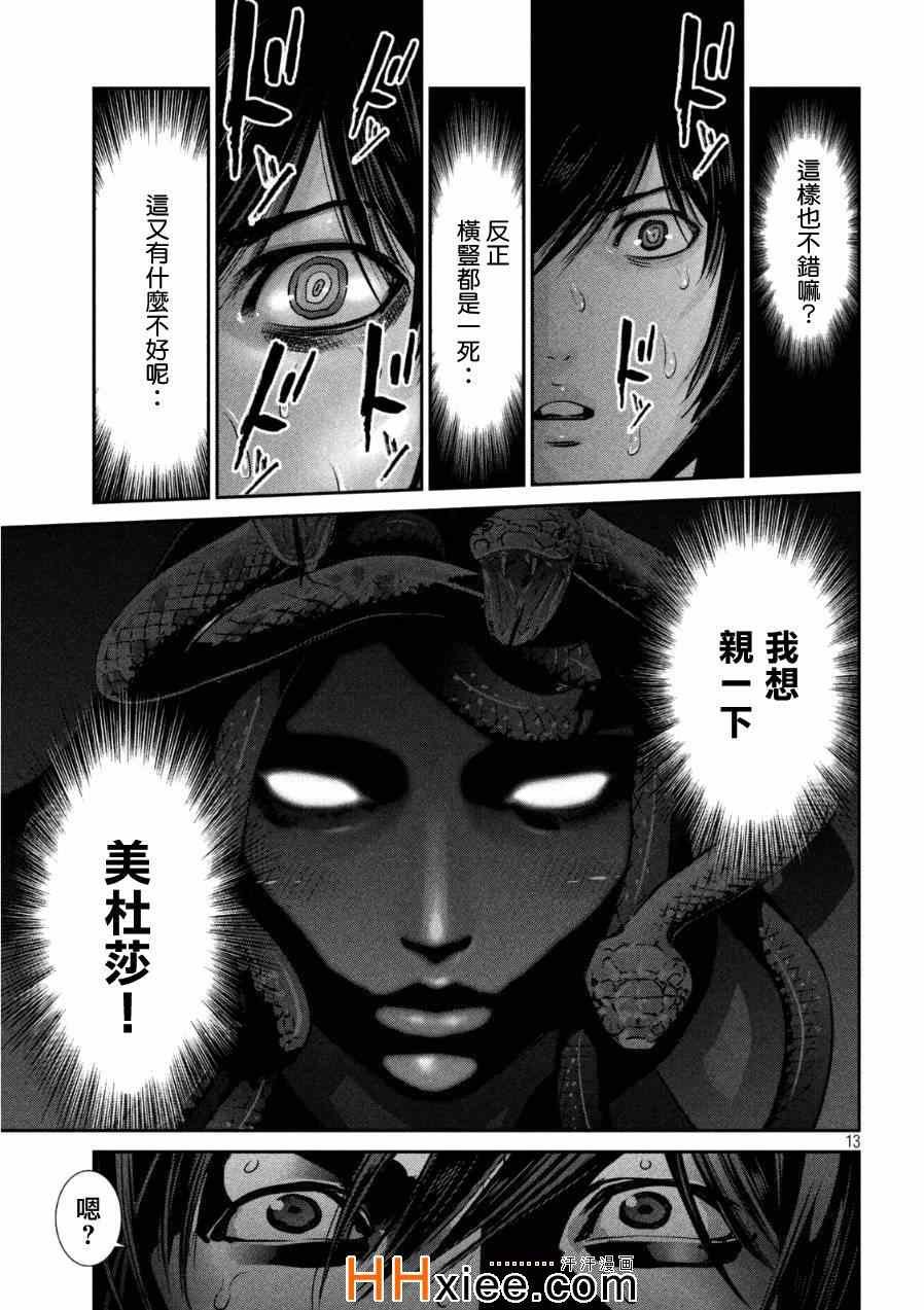第175话