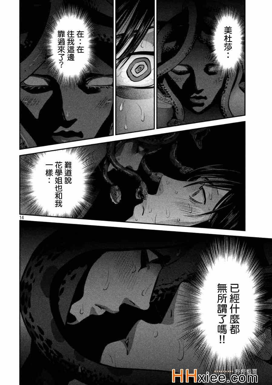 第175话