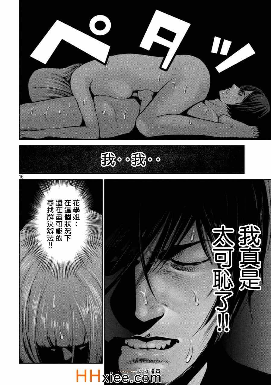 第175话