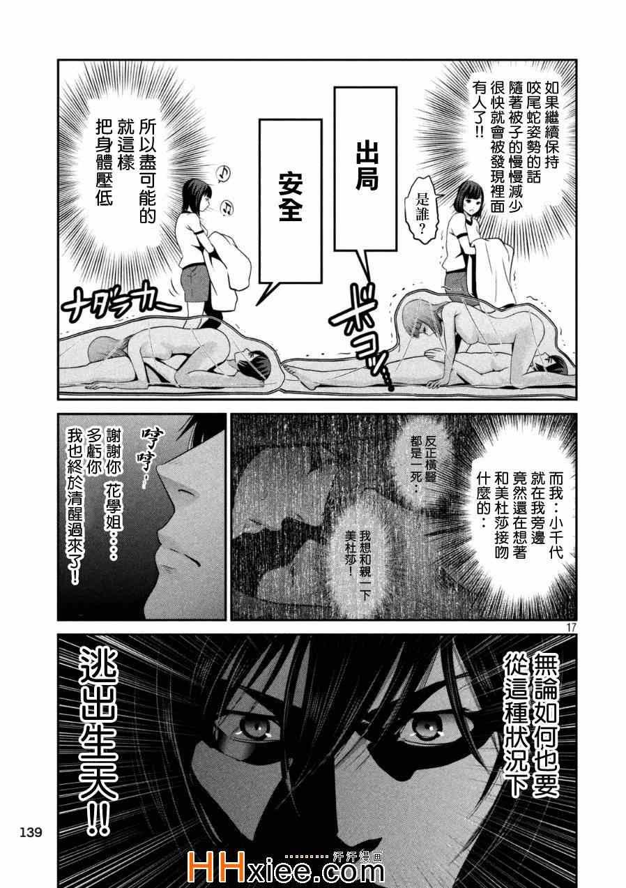 第175话