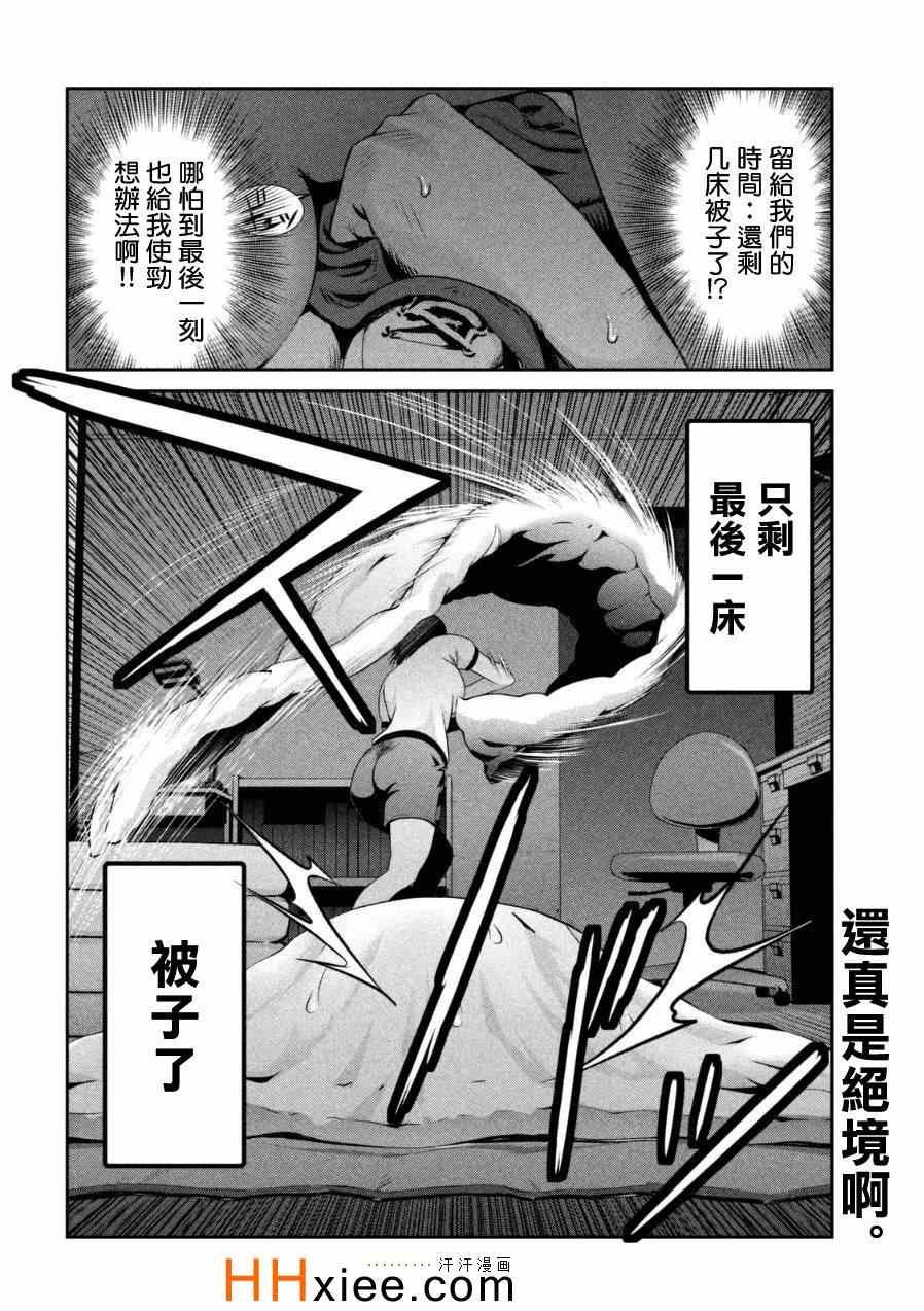 第175话