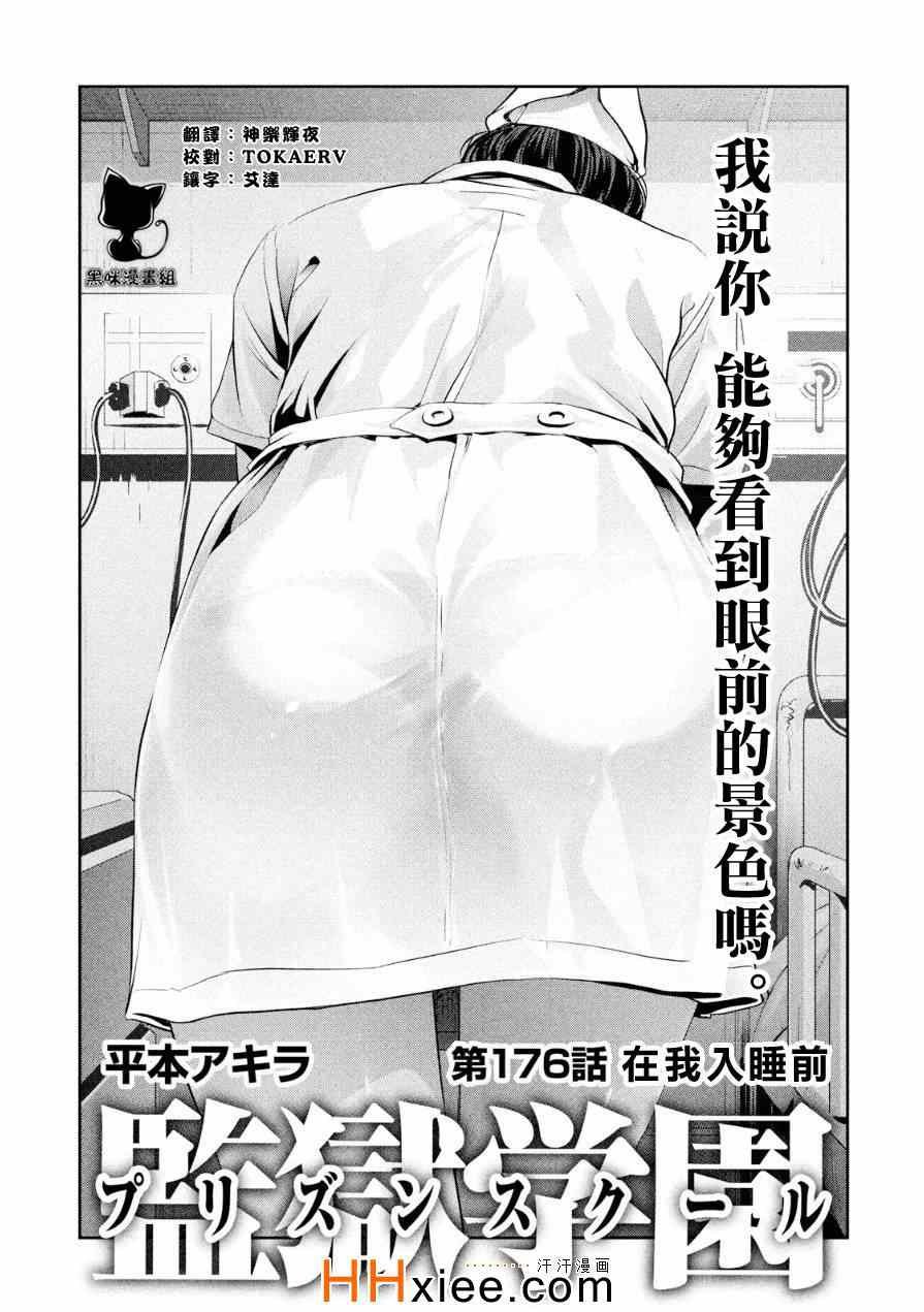 第176话