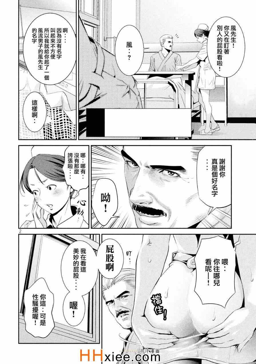 第176话
