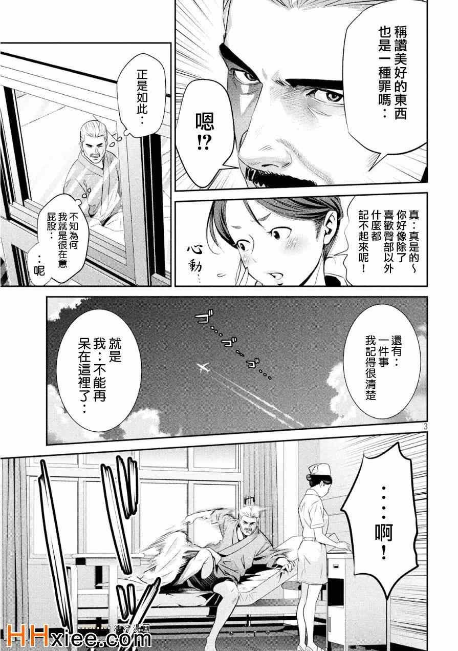 第176话