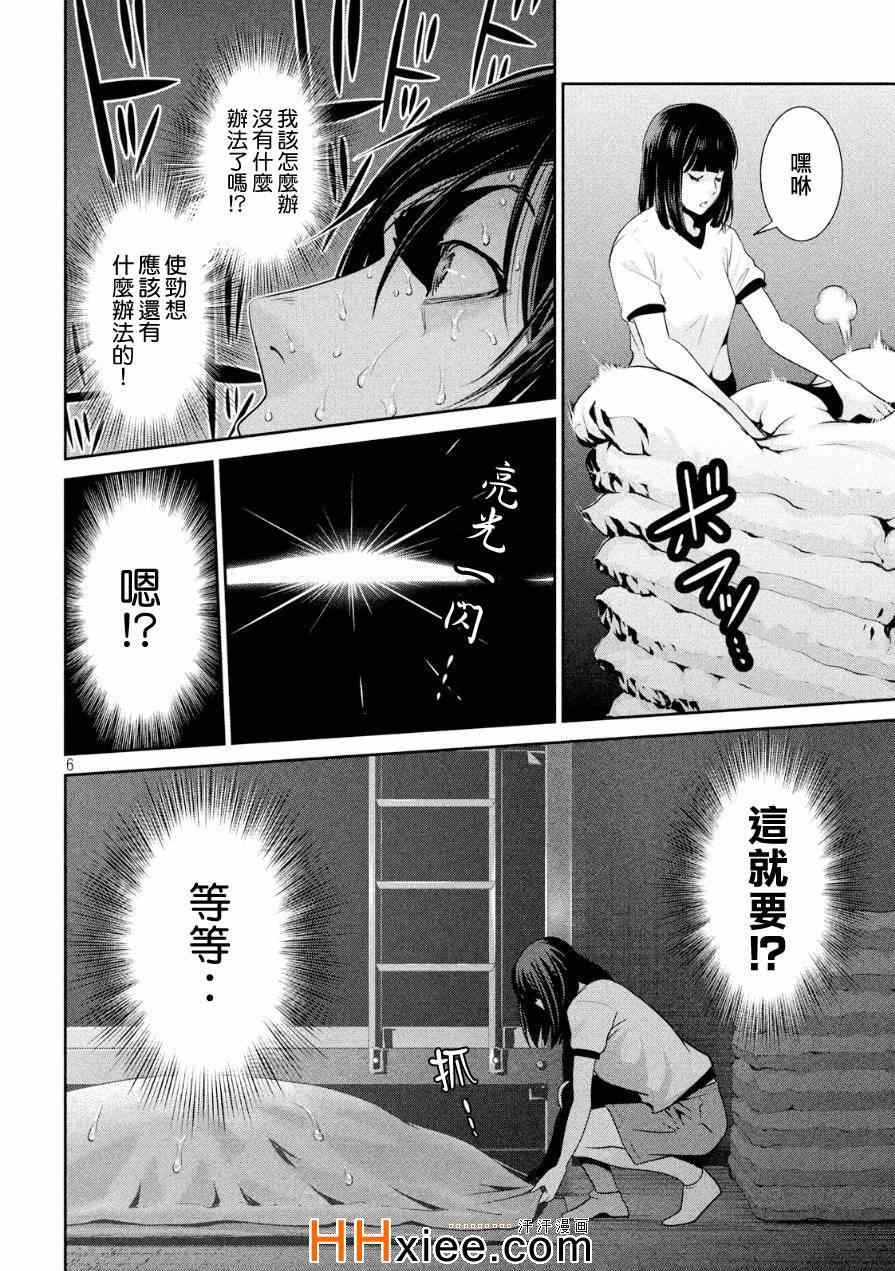 第176话