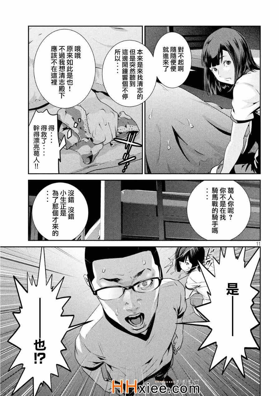 第176话