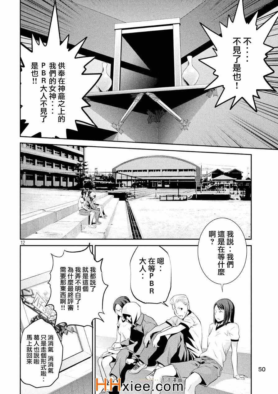 第176话