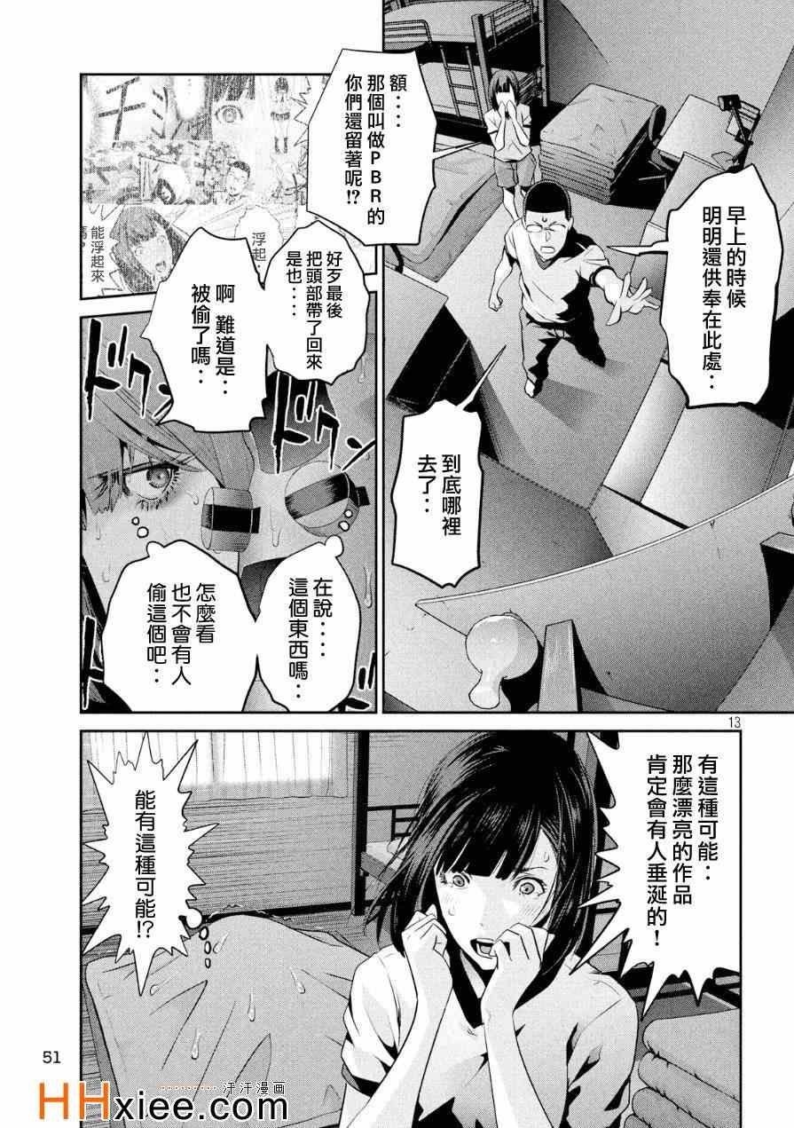 第176话