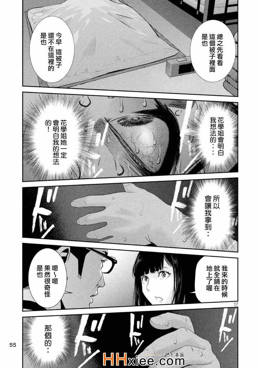 第176话