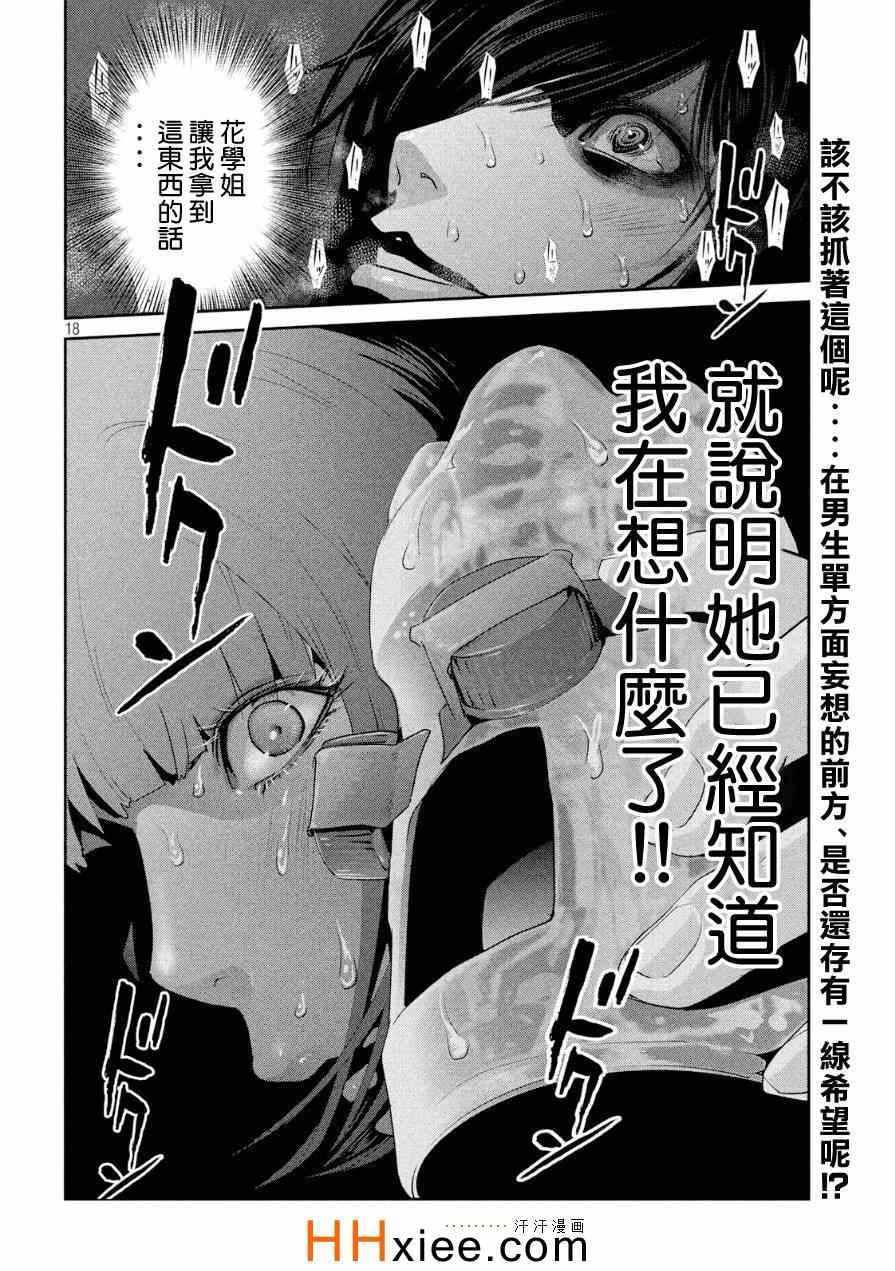 第176话