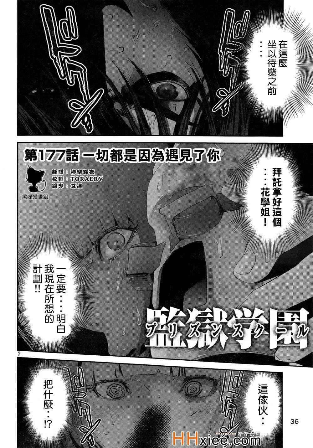 第177话