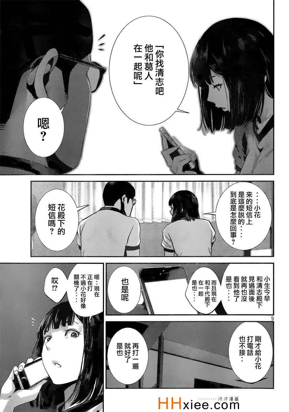 第177话