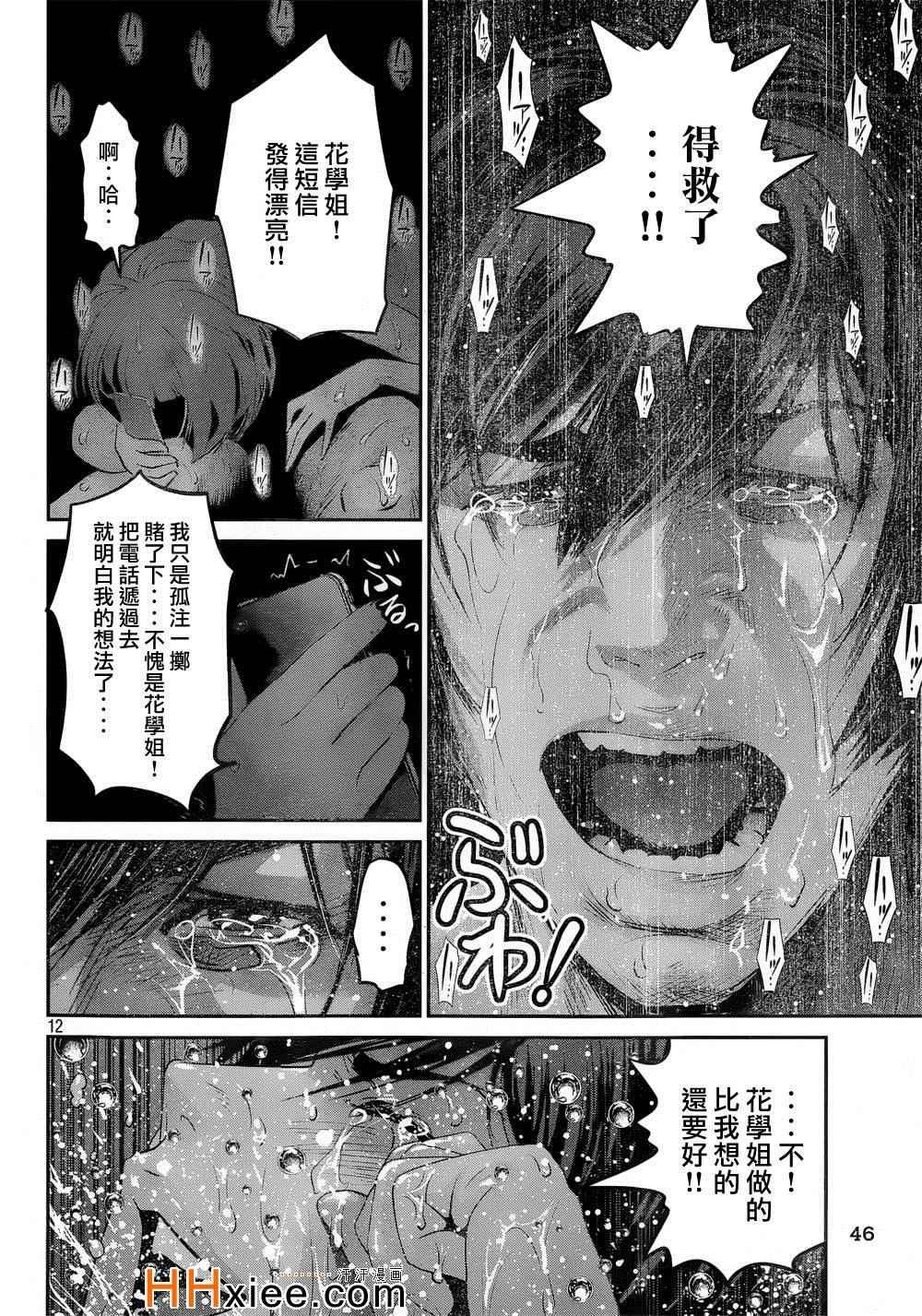 第177话