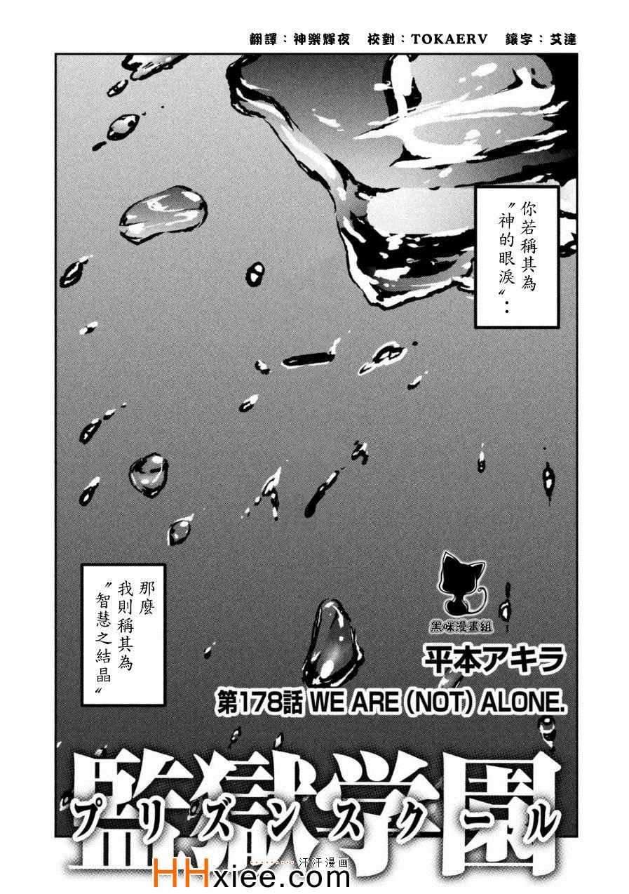 第178话