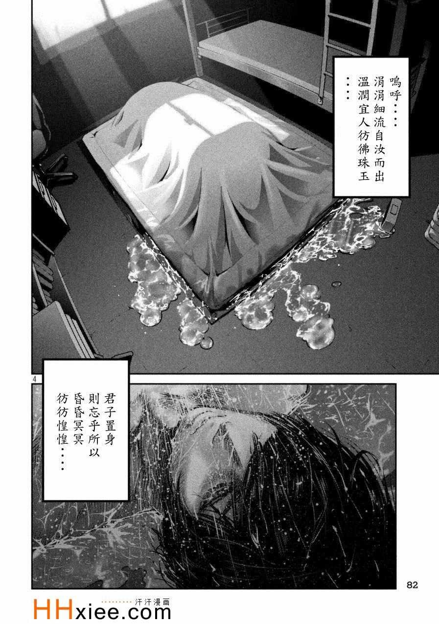 第178话