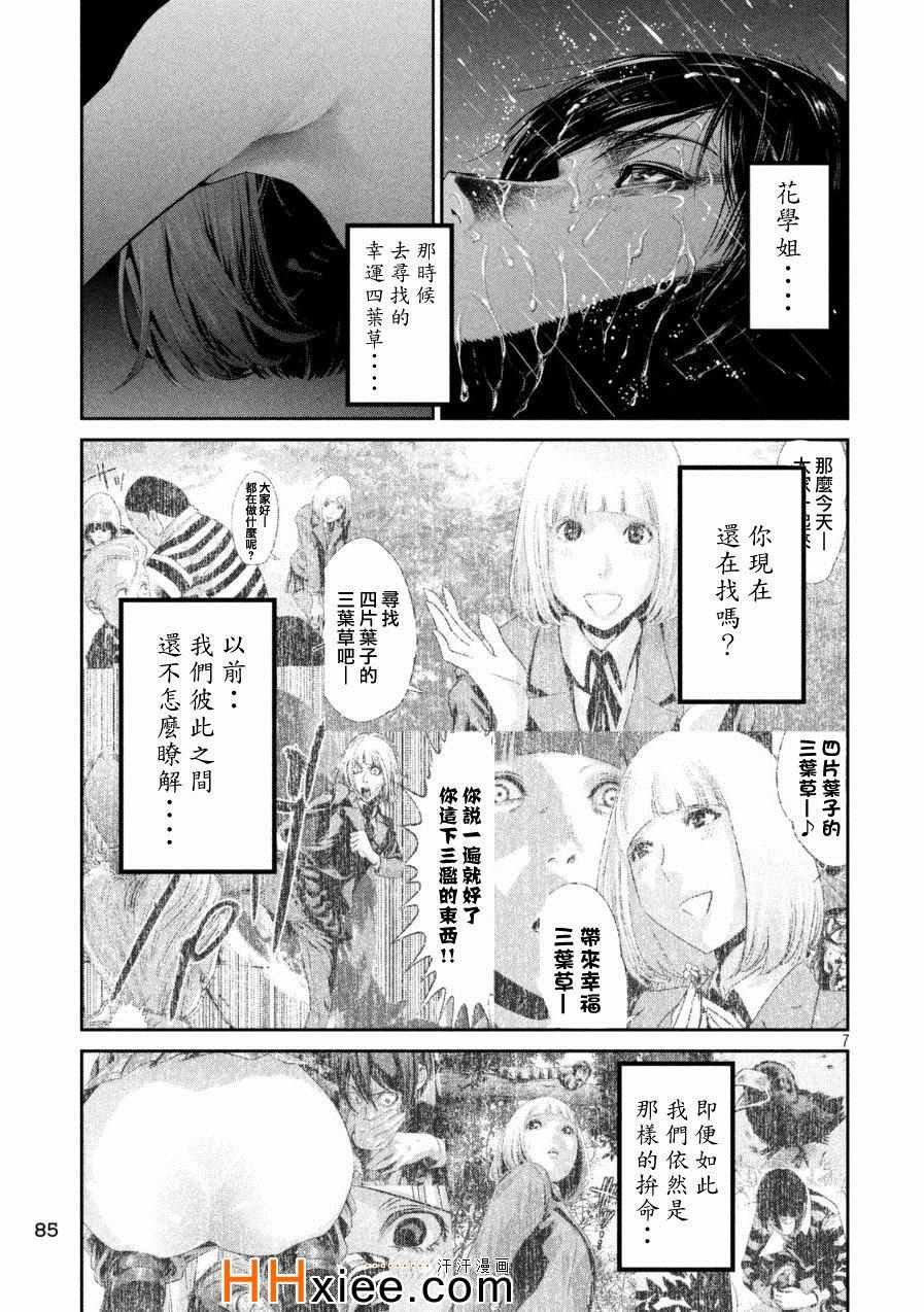 第178话