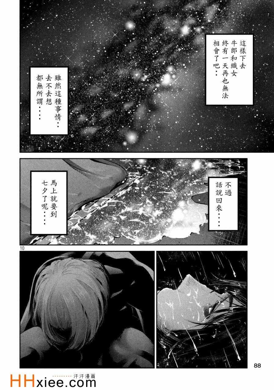 第178话