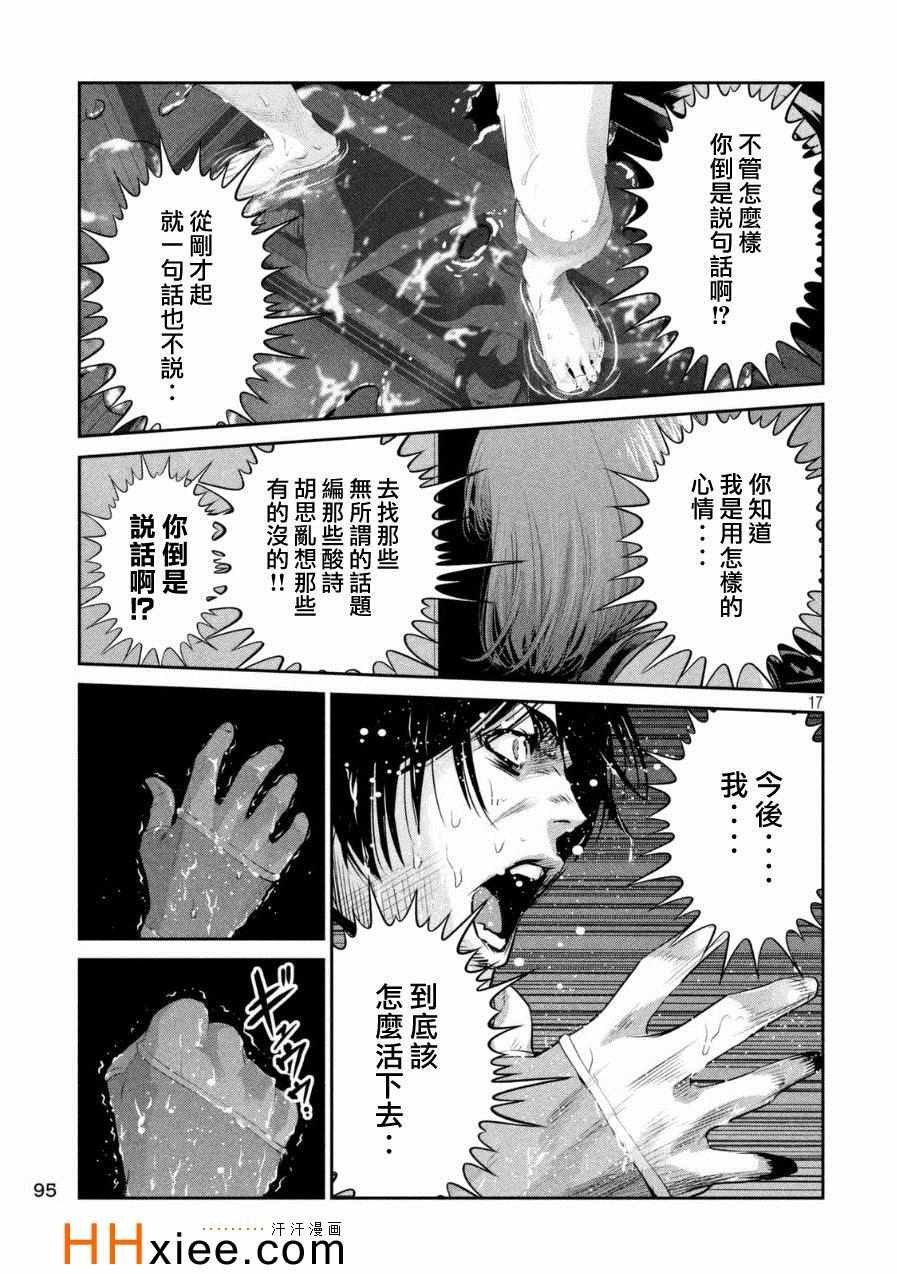 第178话