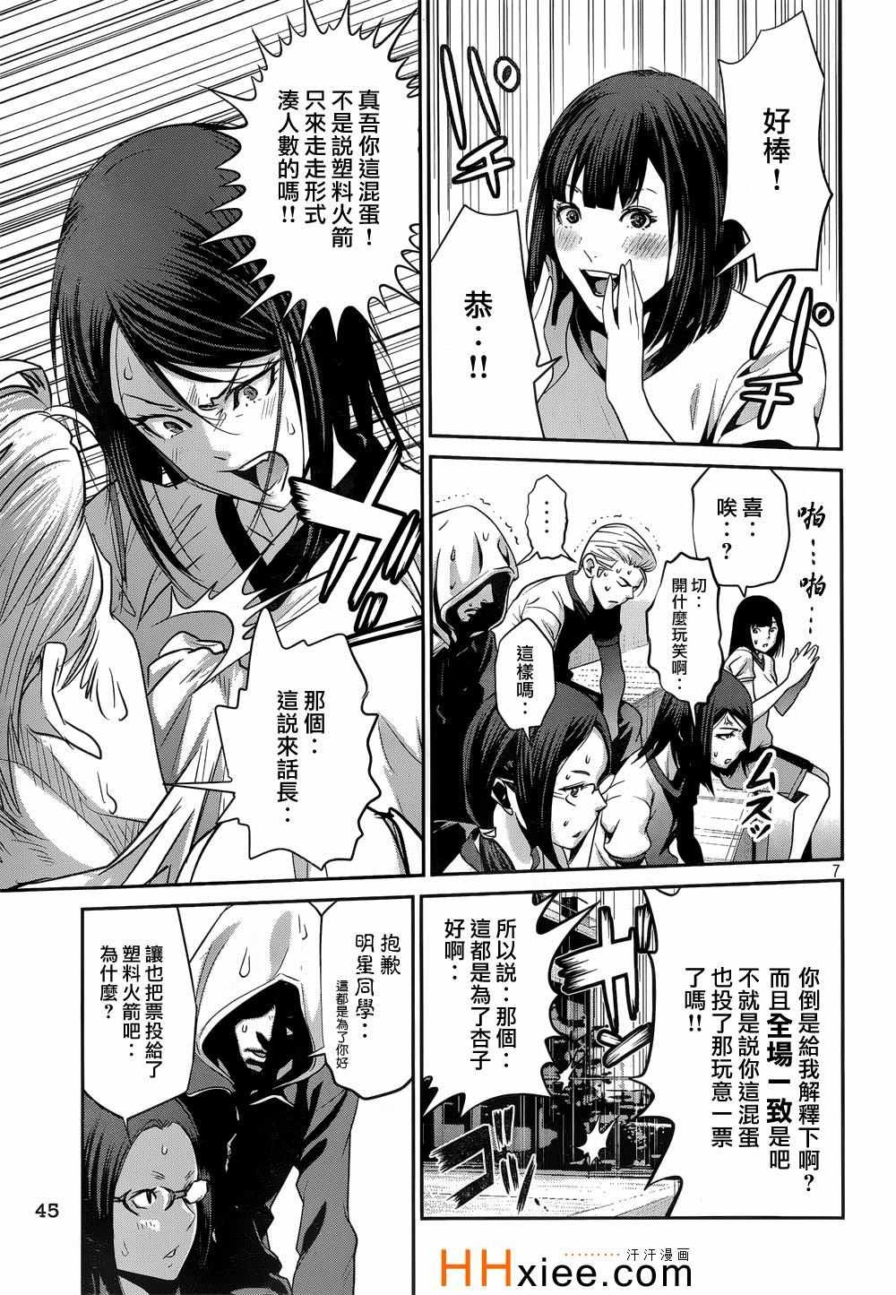 第179话