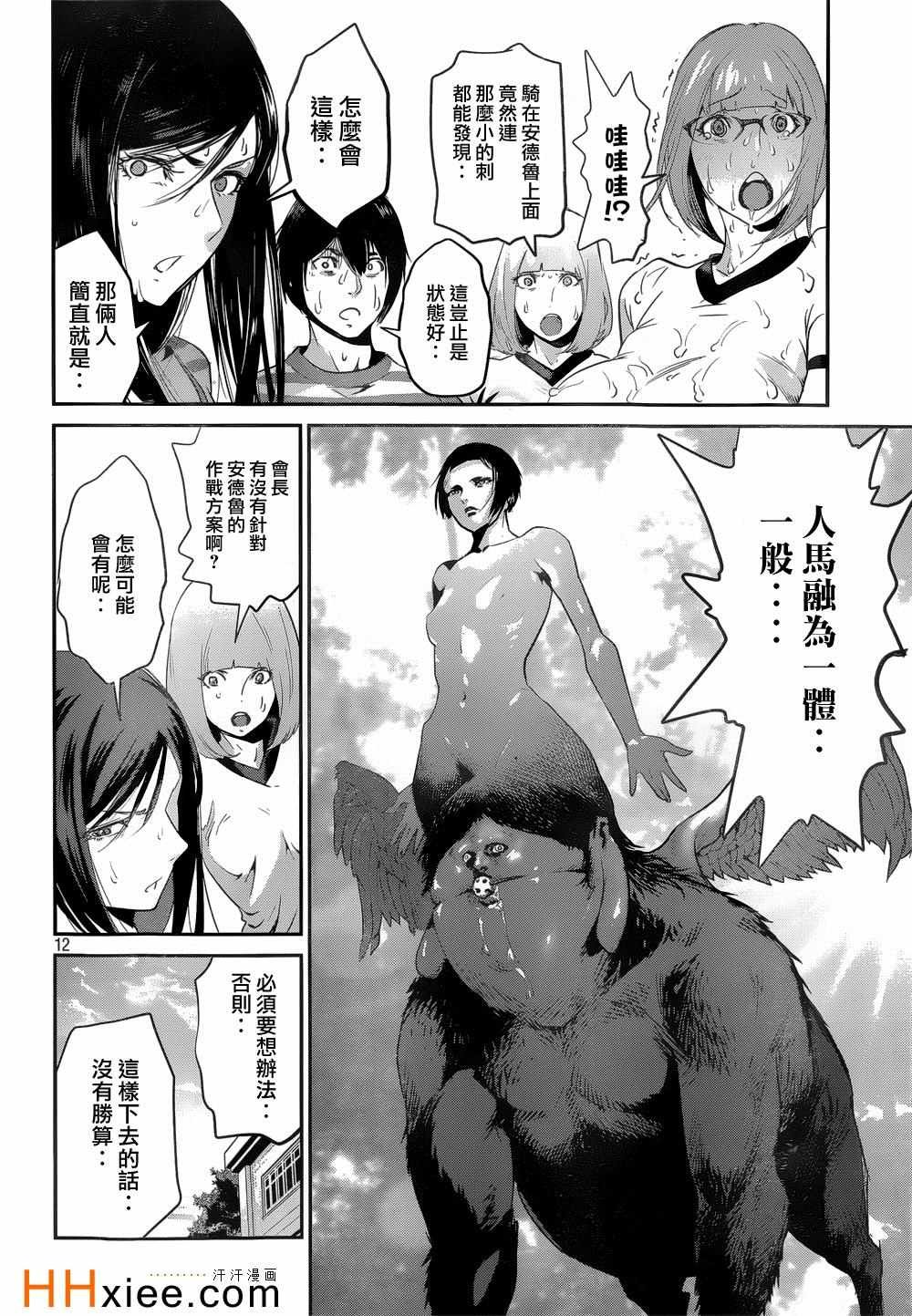 第179话