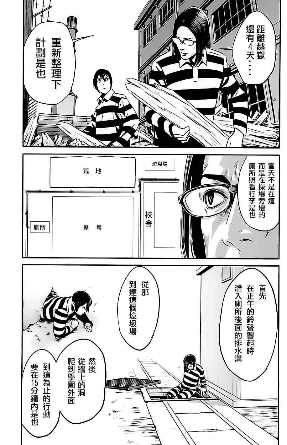 第18话