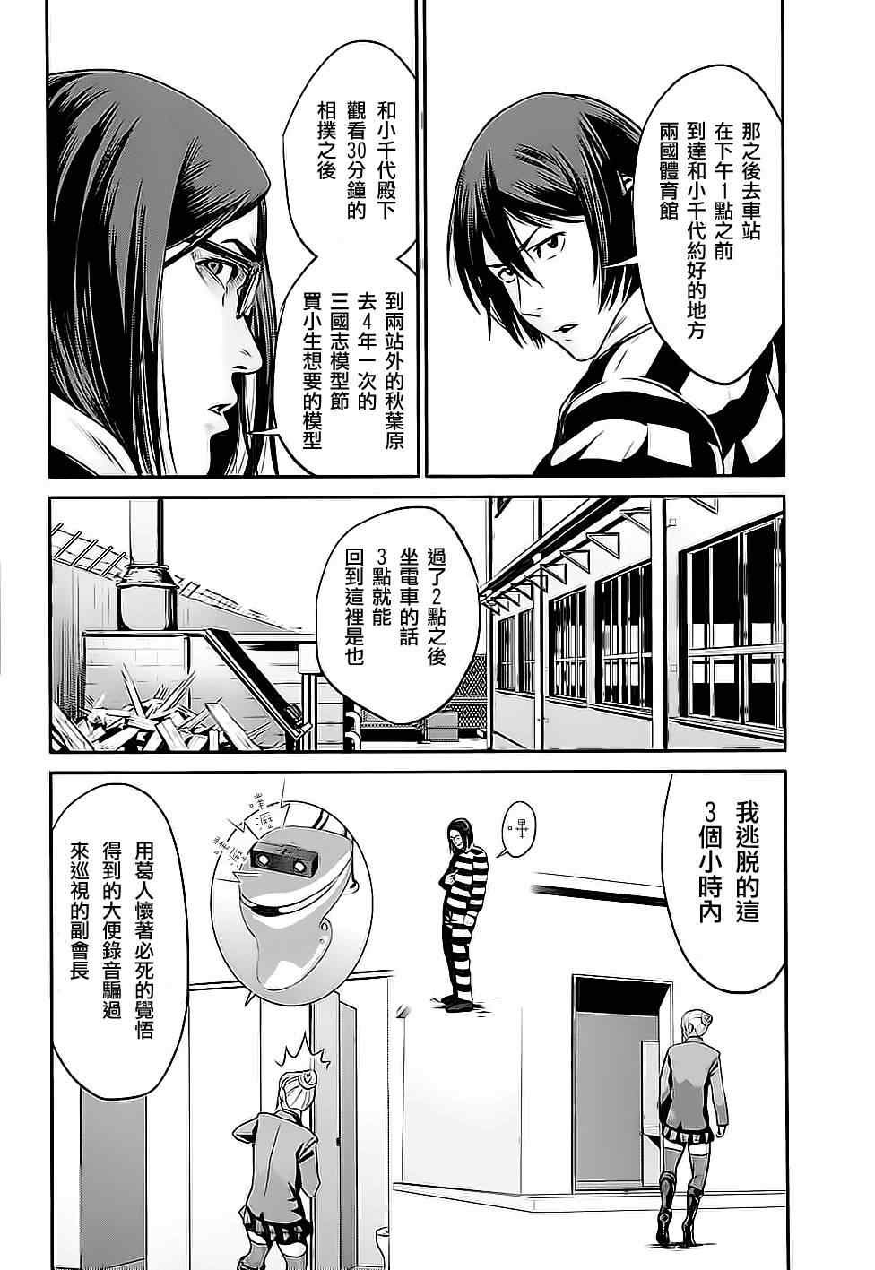 第18话