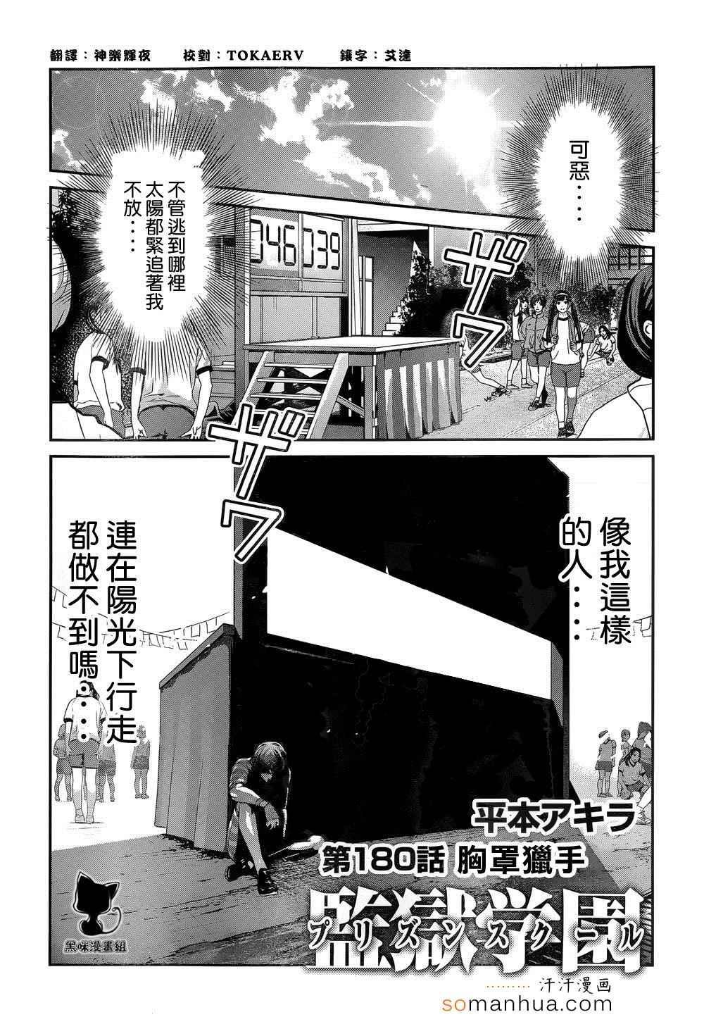第180话