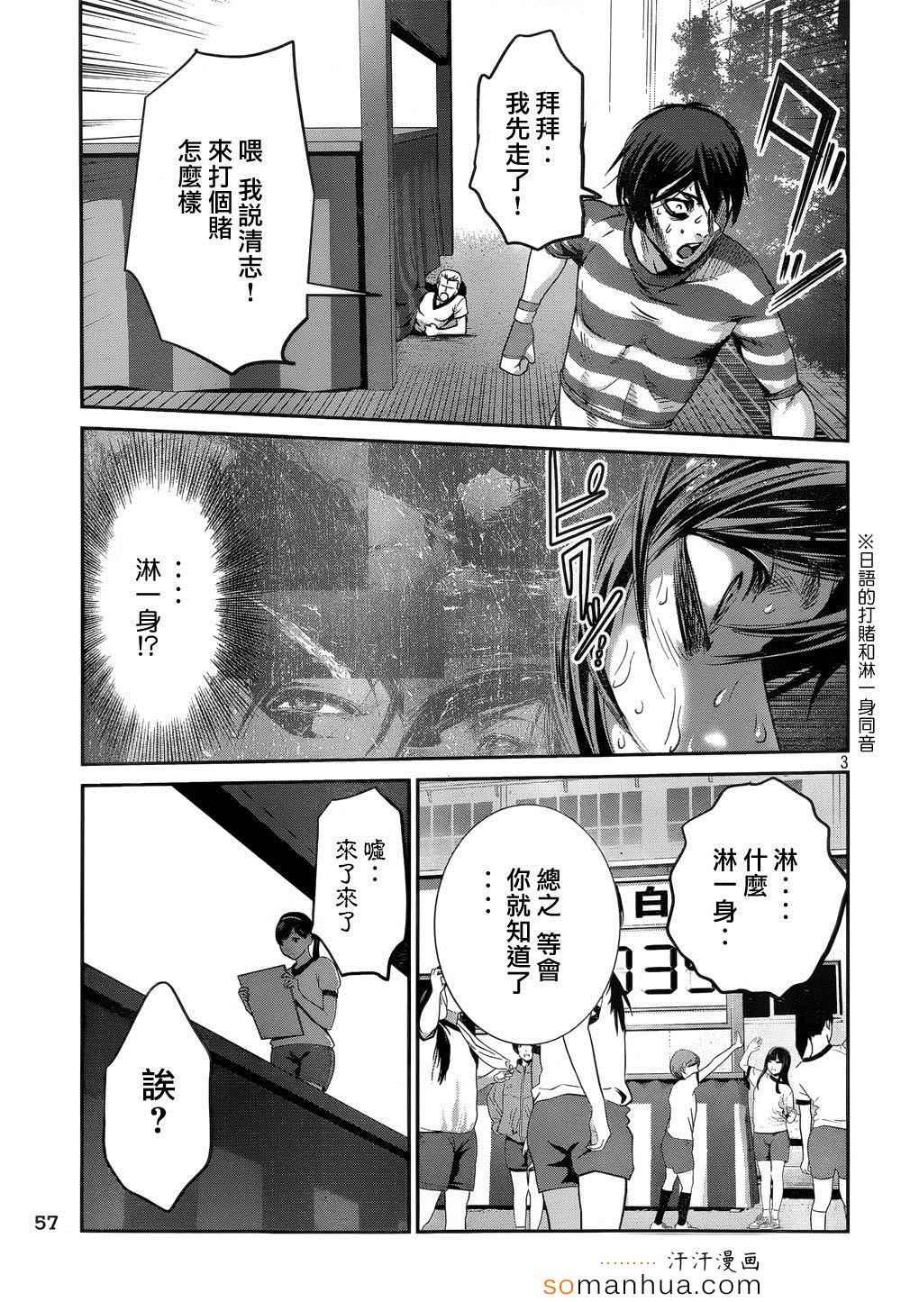 第180话