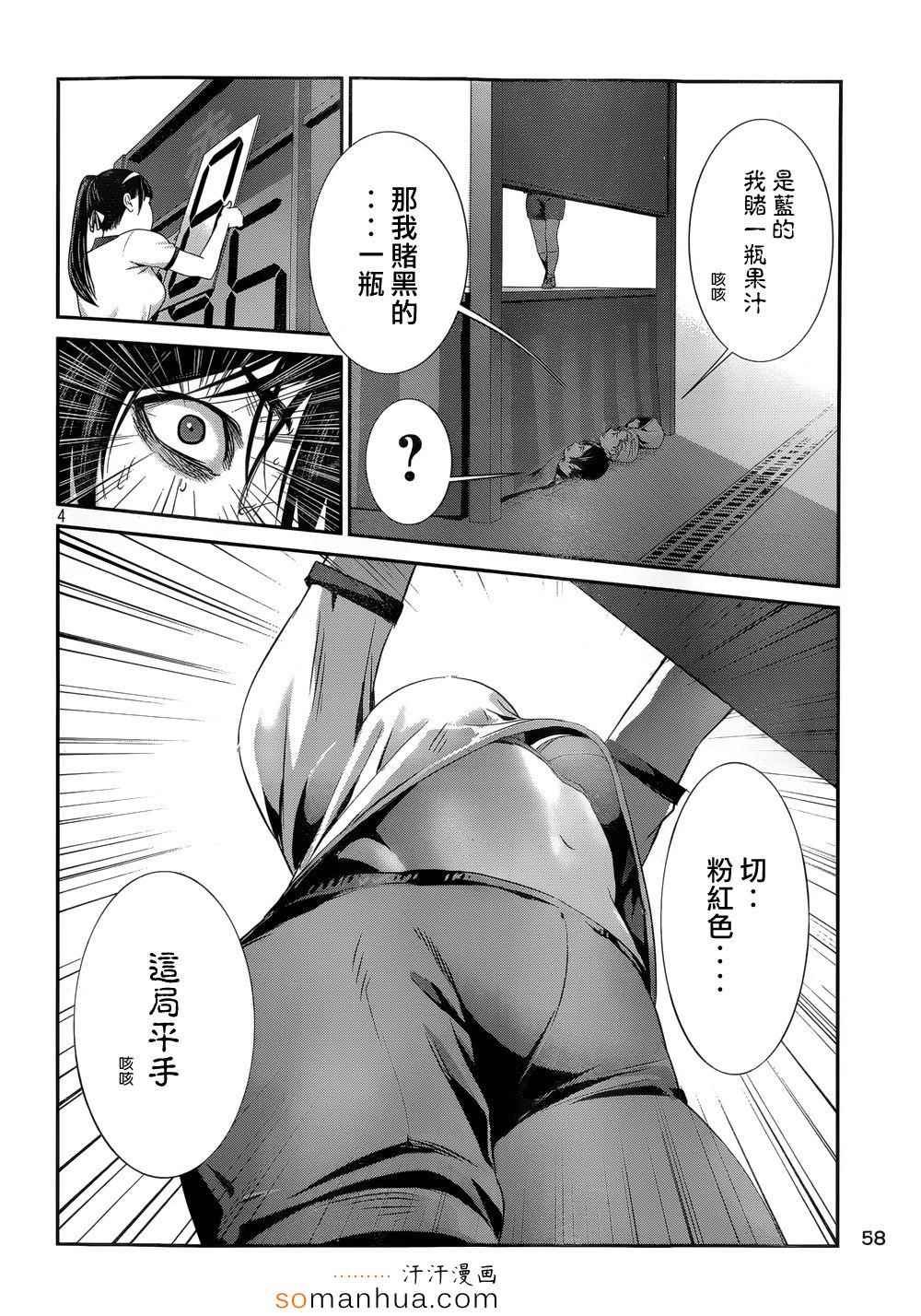 第180话