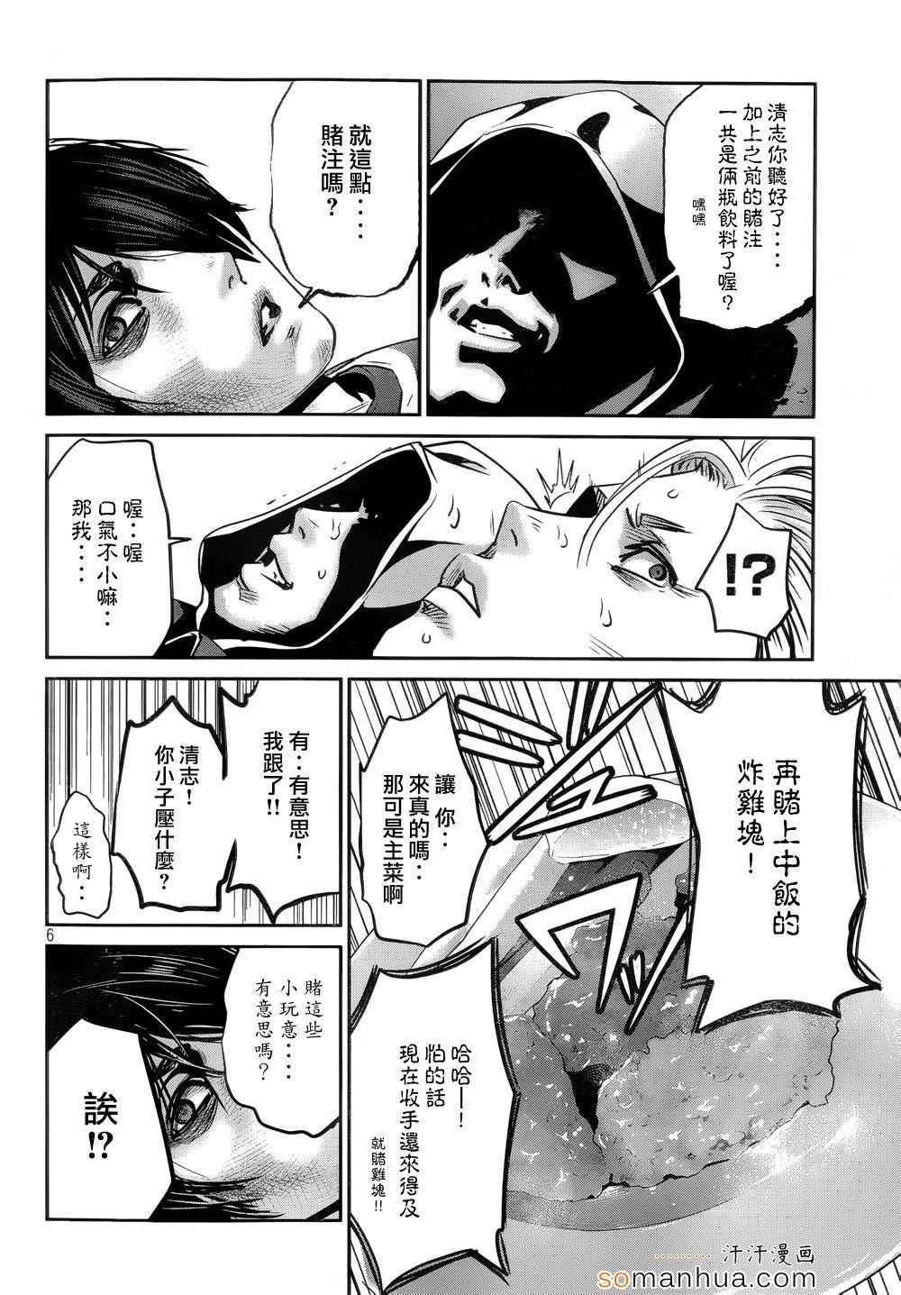 第180话