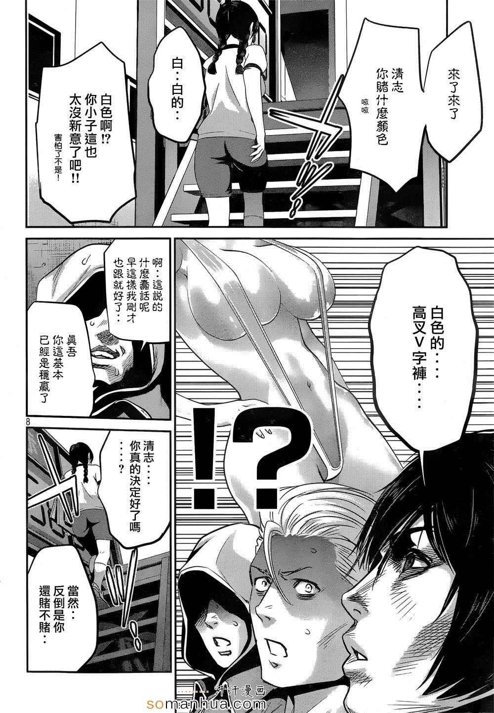 第180话