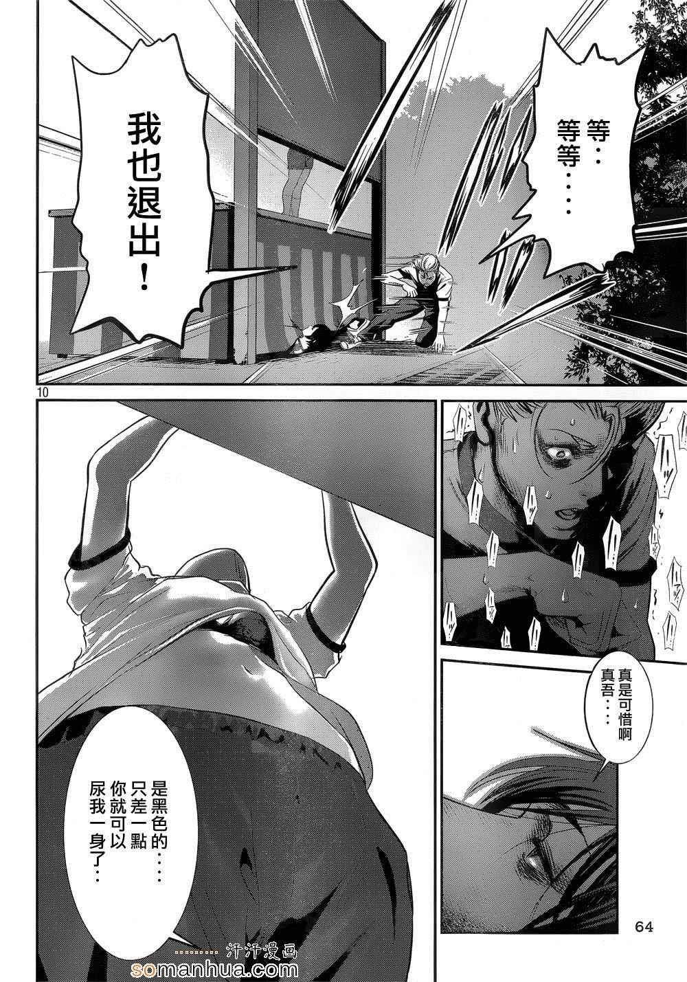 第180话