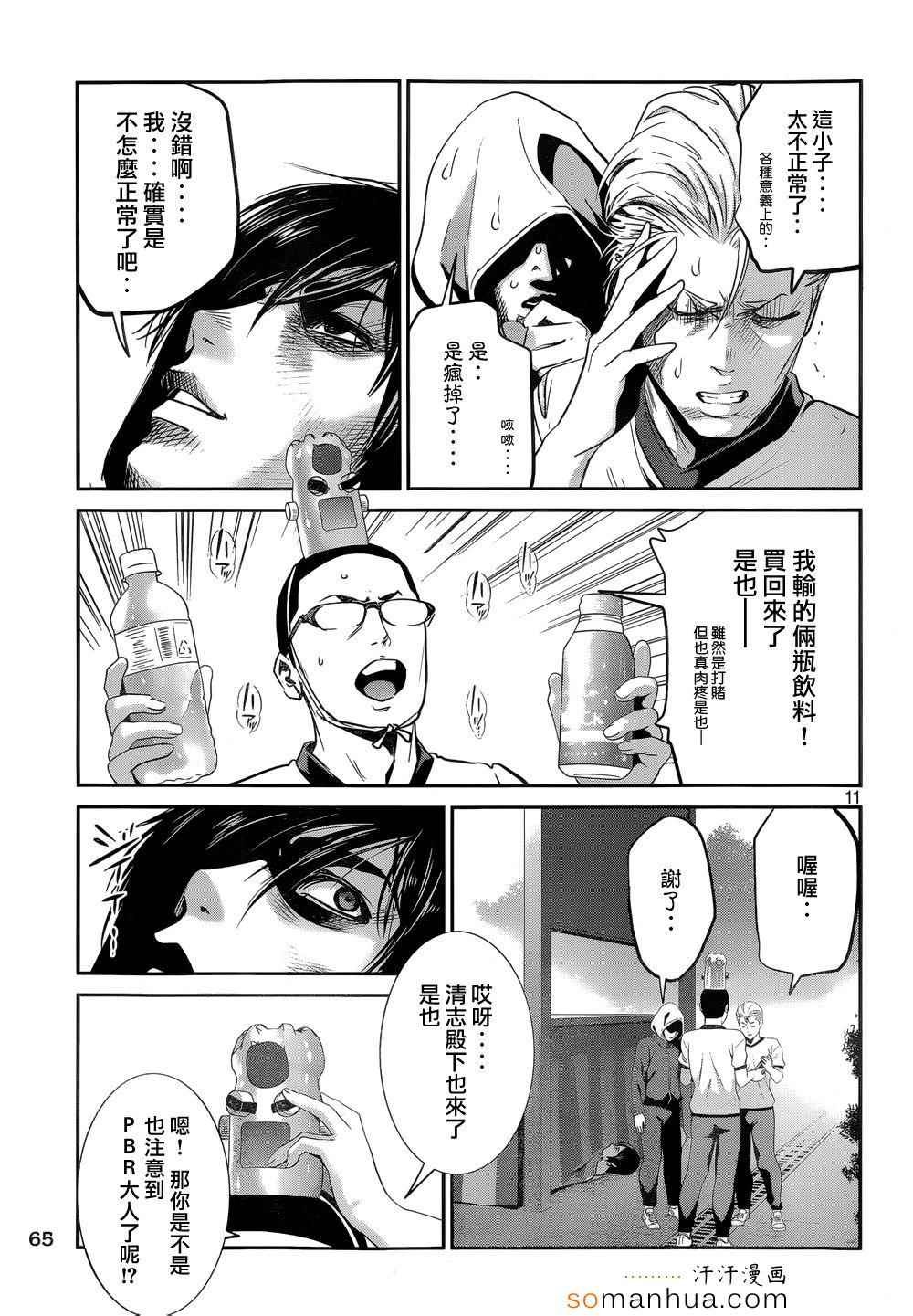 第180话