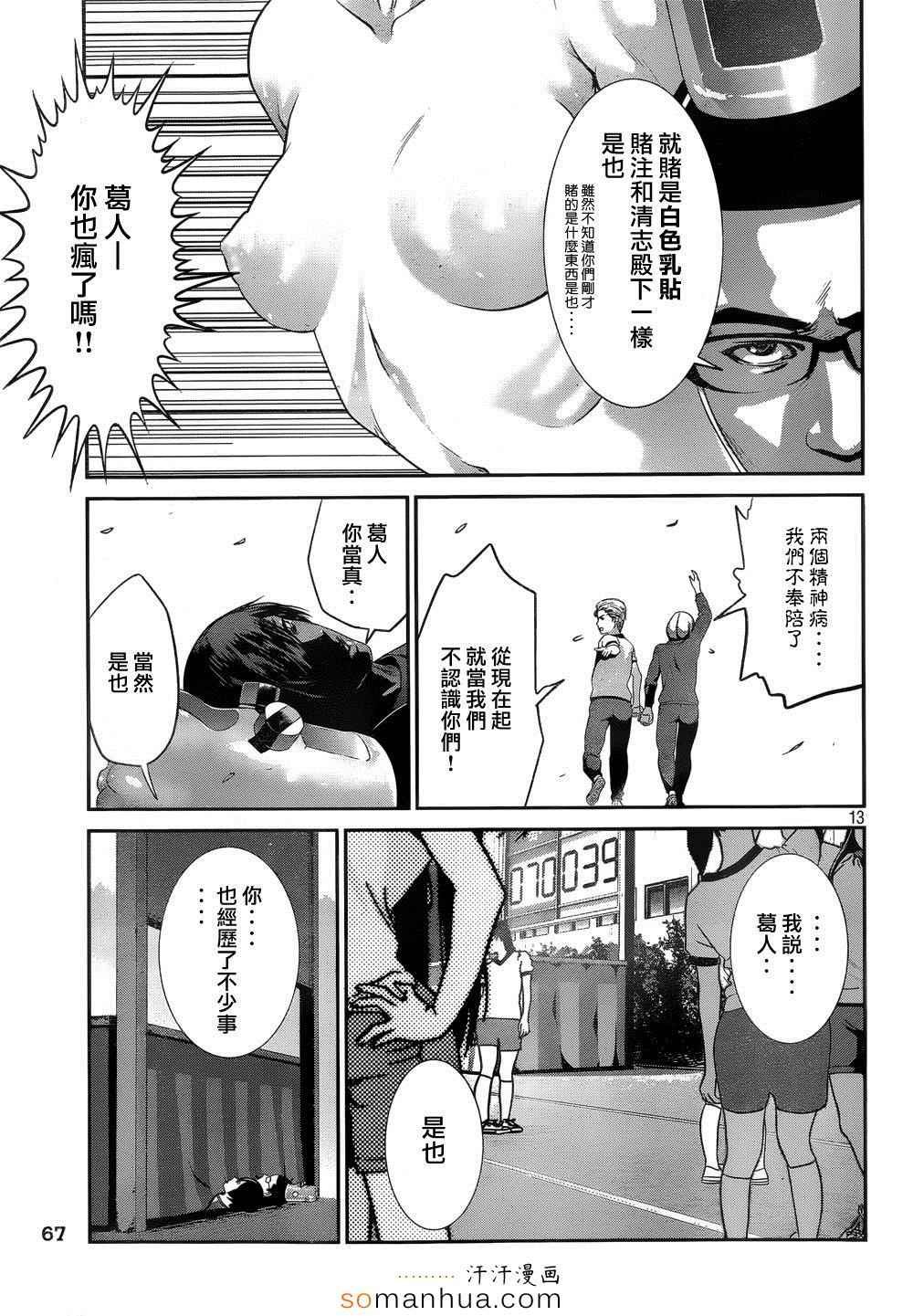 第180话